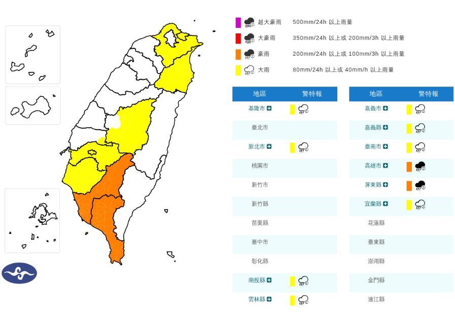 快新聞/慎防強降雨!10縣市雨彈開炸 豪雨猛轟2地