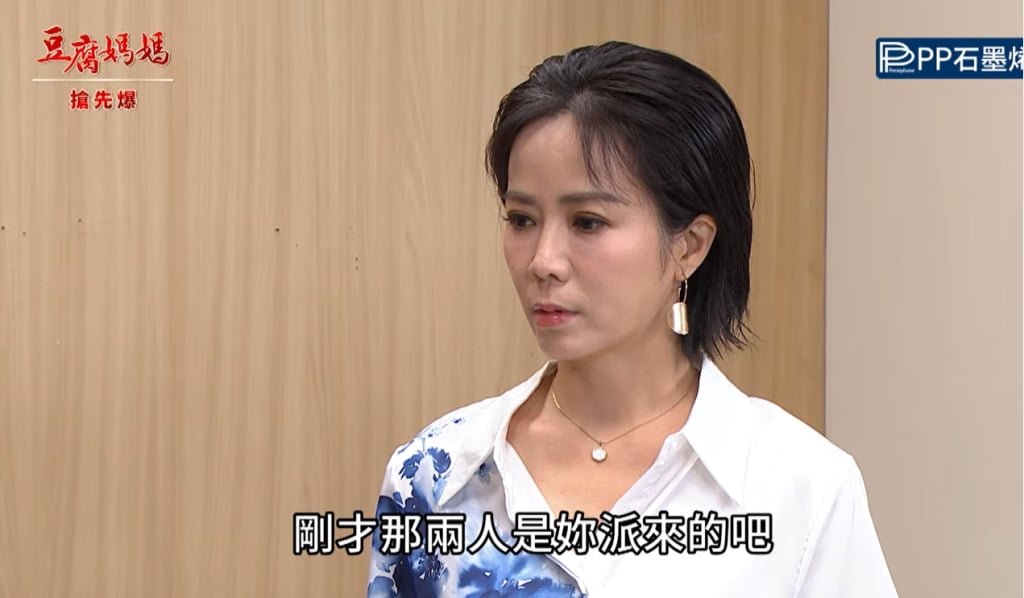 《豆腐媽媽-EP171精彩片段》妻戲情人劫 守富最前線?