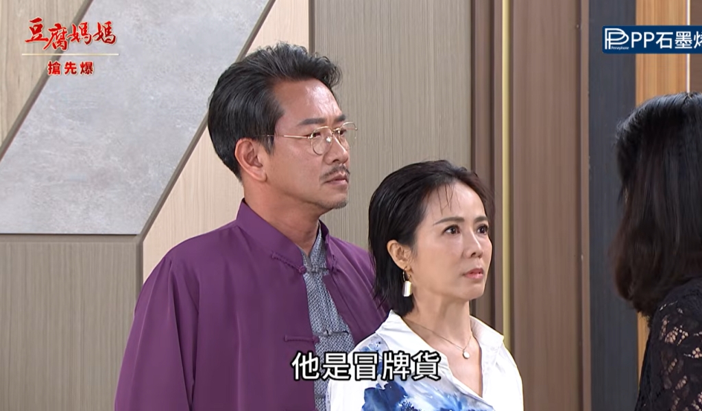 《豆腐媽媽-EP171精彩片段》打詐慶生會 盜版大報應?