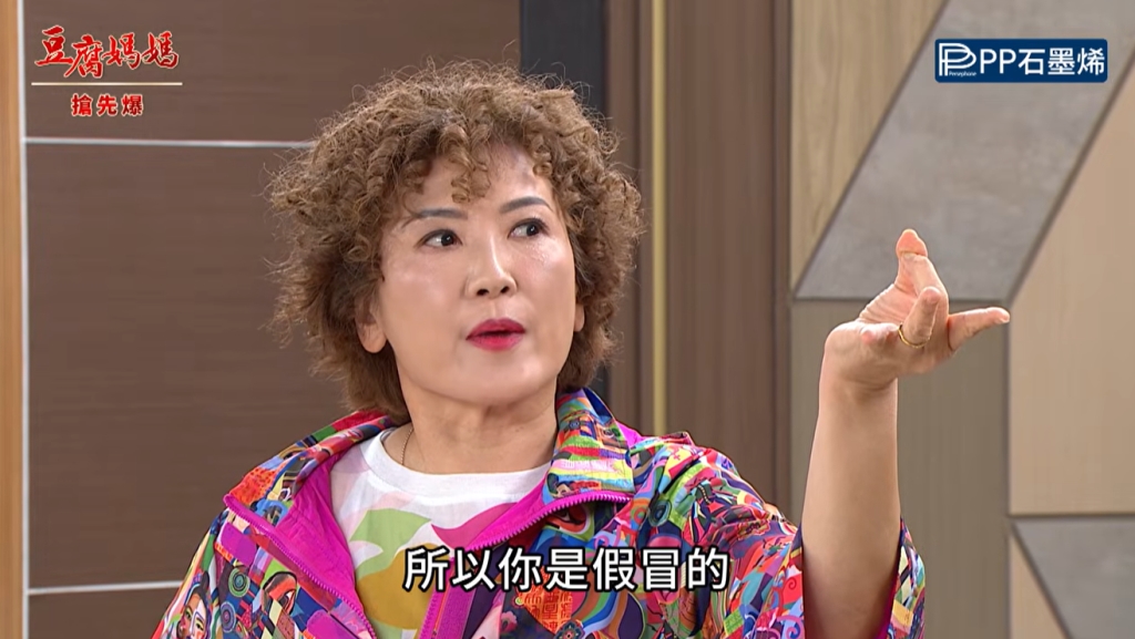 《豆腐媽媽-EP171精彩片段》打詐慶生會 盜版大報應?