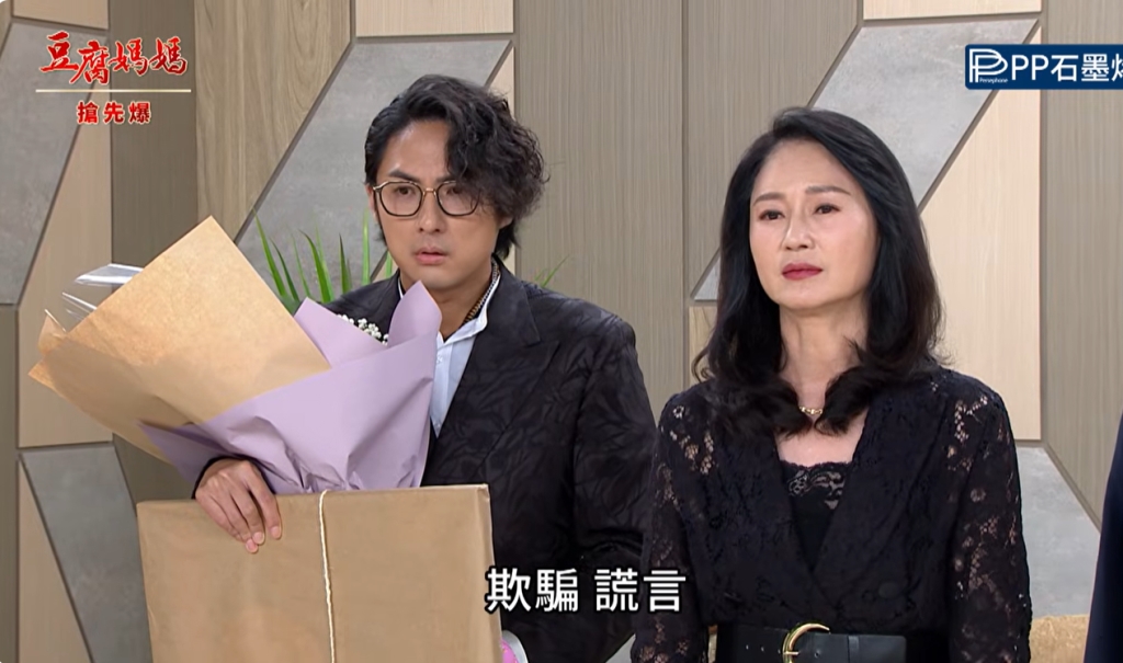 《豆腐媽媽-EP171精彩片段》打詐慶生會 盜版大報應?