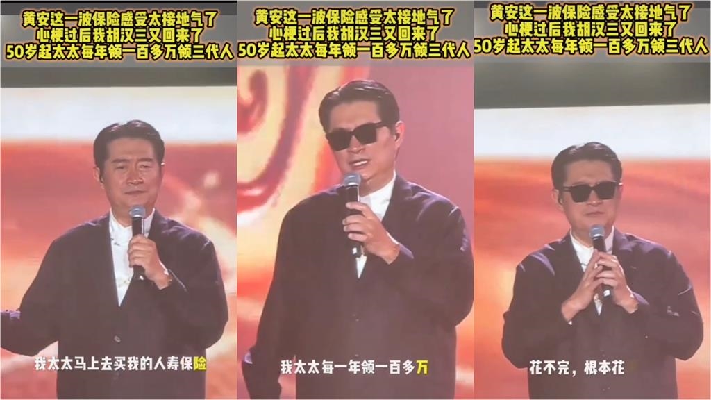 黃安「昔在中國爆心肌梗塞」砸210萬返台搶命！驚人資產不藏了：根本花不完