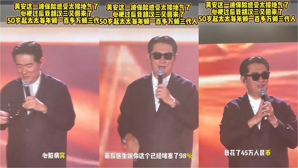 黃安「昔在中國爆心肌梗塞」砸210萬返台搶命！驚人資產不藏了：根本花不完