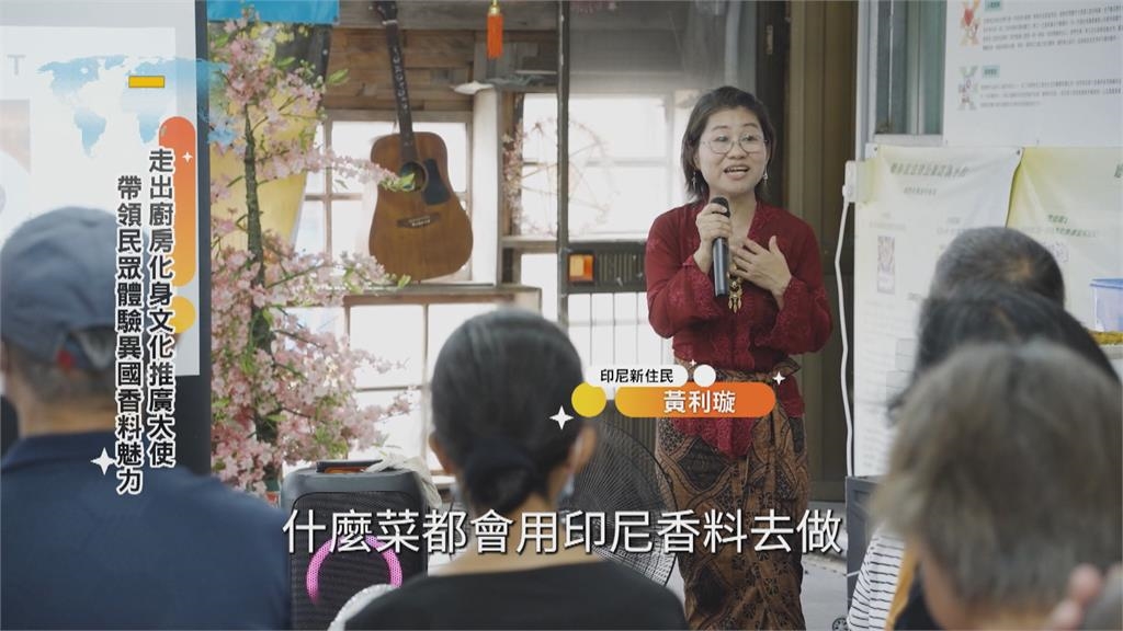 走出廚房走向社會 黃利璇成印尼文化講師
