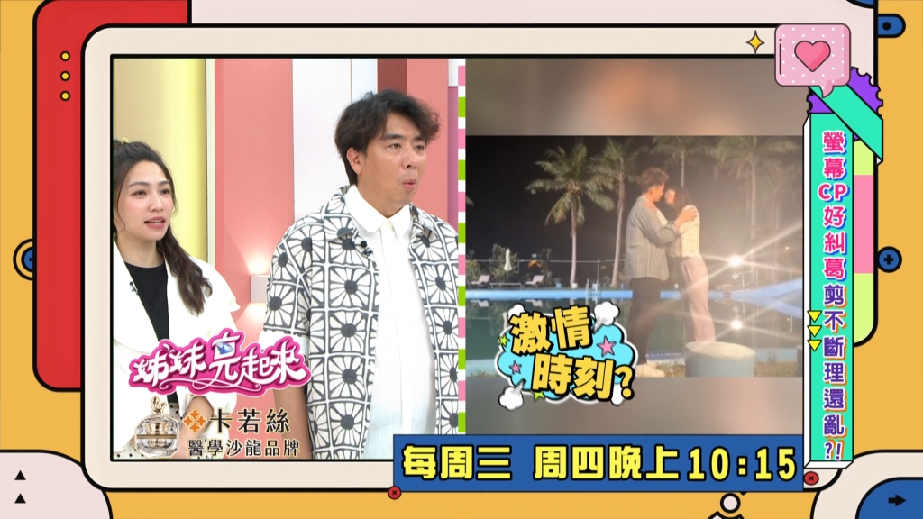 (影)／曾智希與徐千京為爭螢幕CP 唇槍舌戰好糾葛？