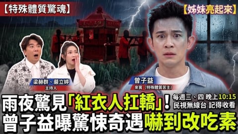 (影)/曾子益特殊體質 演浪蕩子學吹口哨 誤踩禁區被電爆?