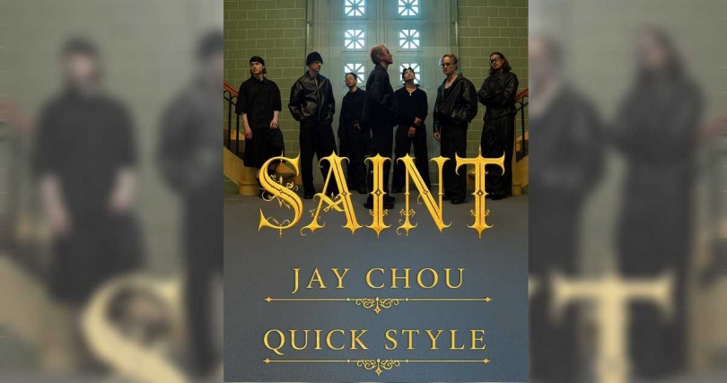 挪威人氣舞團Quick Style以周杰倫歌曲為舞蹈素材。(圖/杰威爾音樂提供)