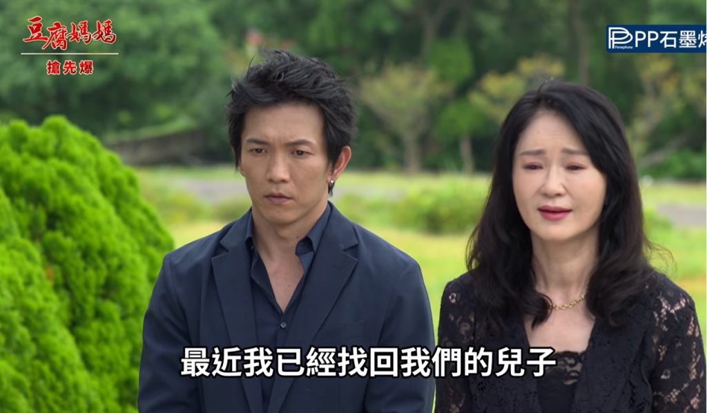 《豆腐媽媽-EP172精彩片段》黑鍋蓮環背 母子大辦案？ 