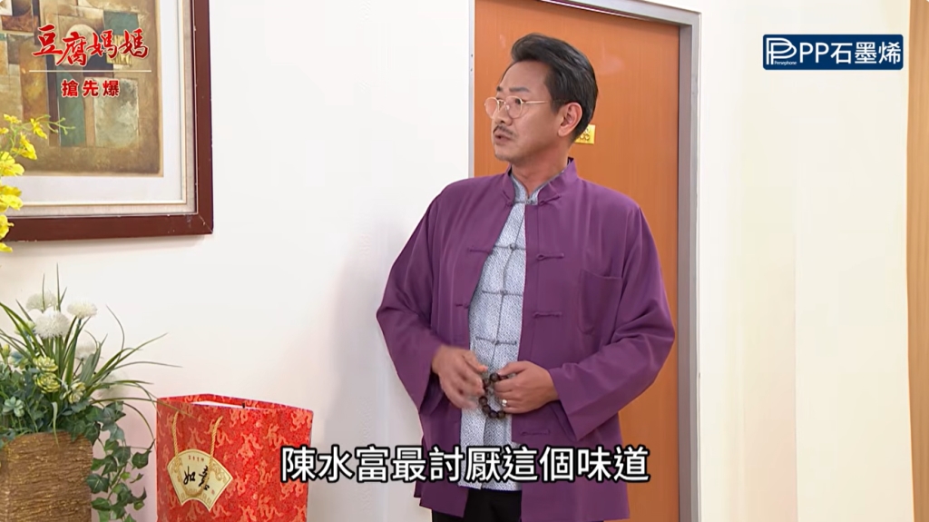 《豆腐媽媽-EP172精彩片段》泡菜驚天秘密 神鬼交鋒？