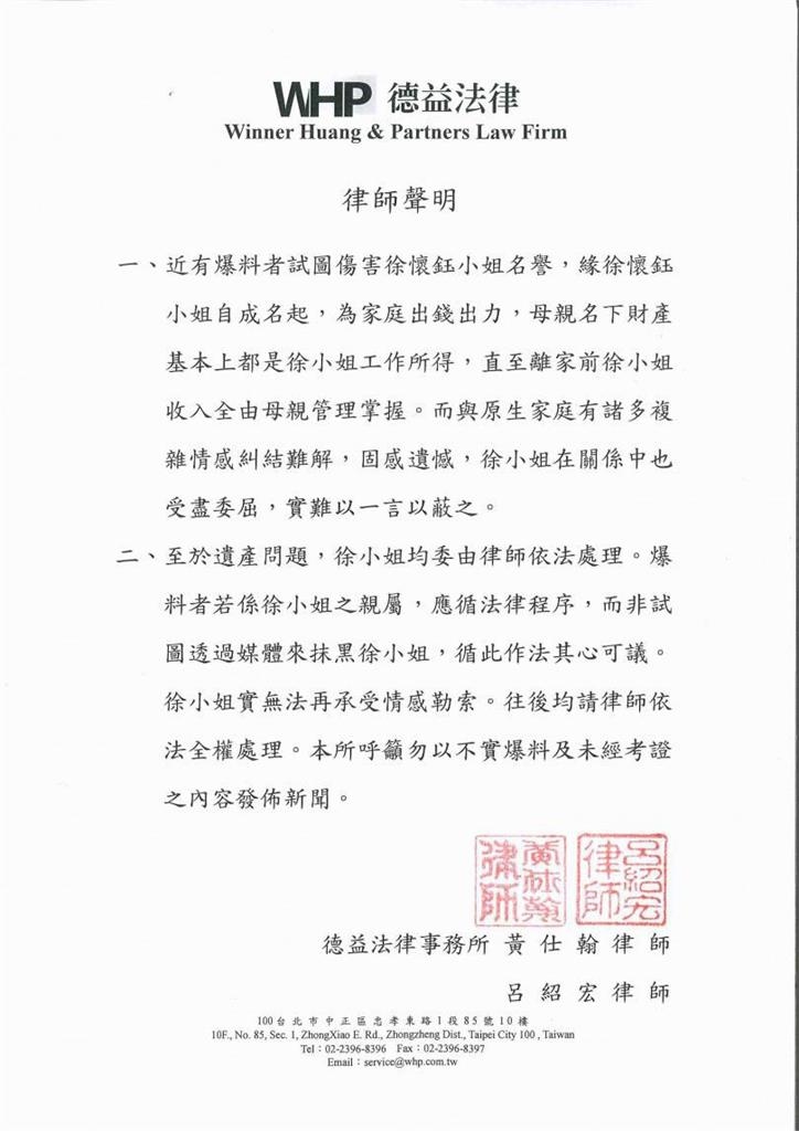 快新聞/有怪獸!徐懷鈺爆出家庭糾紛、爭產疑雲 本人回應了