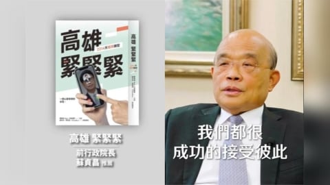 蔡英文半夜也逃不過!陳其邁「電話攻勢」太狂 蘇貞昌幫打書也爆料