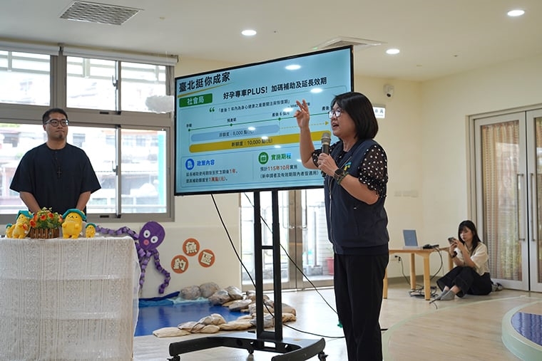 台北推挺你成家政策 好孕專車加碼及新生兒臨托將上路
