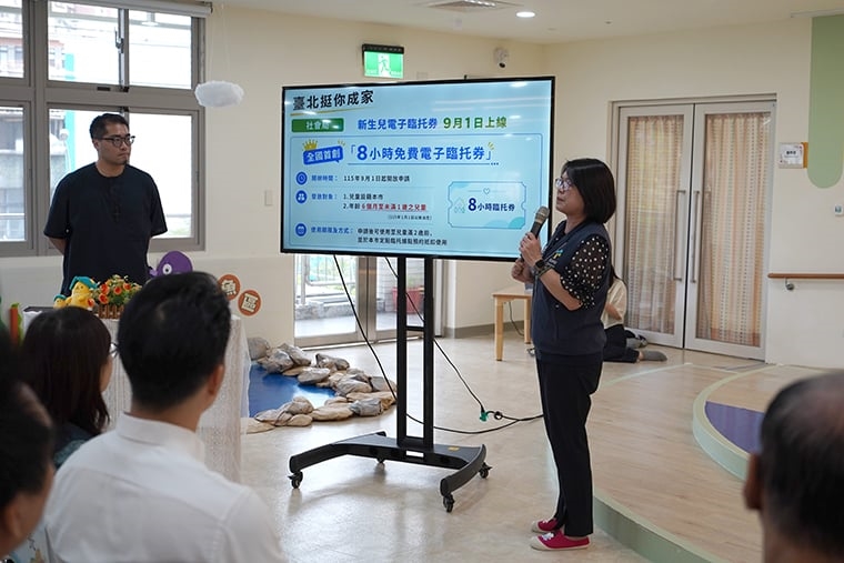 台北推挺你成家政策 好孕專車加碼及新生兒臨托將上路