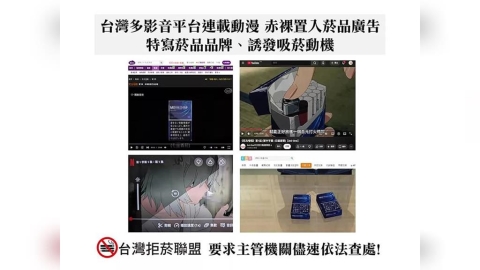 《尼古喵喵》太寫實惹議!民團控「教青少年抽菸」:應下架 網友反應曝光