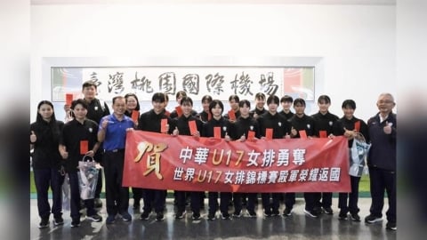 綜合／連兩屆站上世界四強舞台！台灣女排U17世錦賽代表隊返台  男排接棒出戰