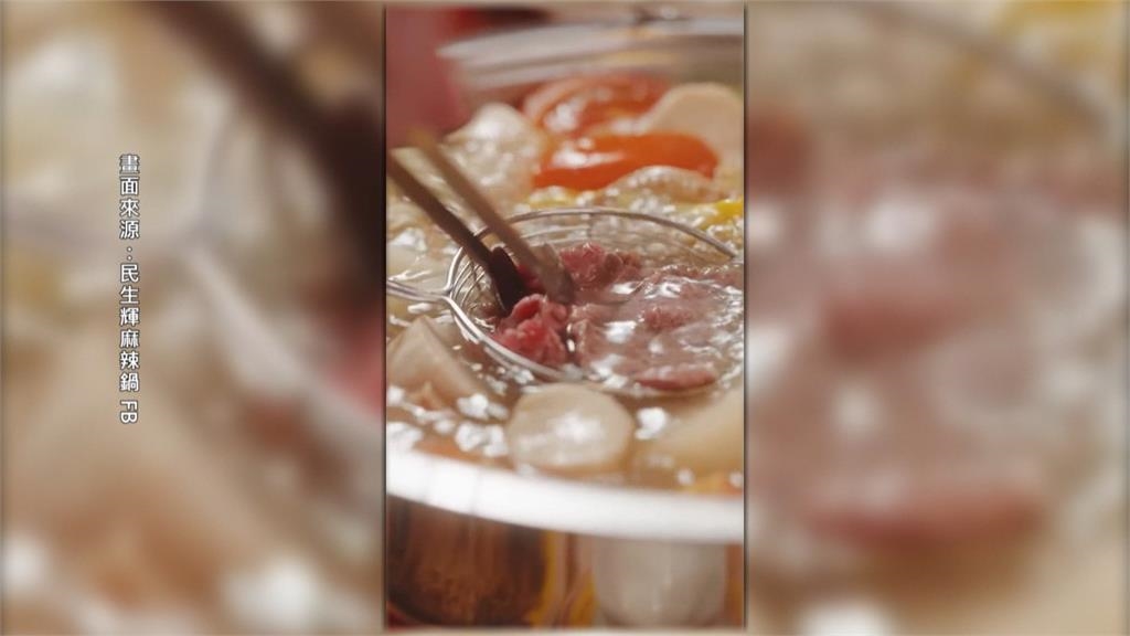 富錦樹集團「民生輝」8月底熄燈 溫體牛成本高!轉型麻辣鍋仍失敗
