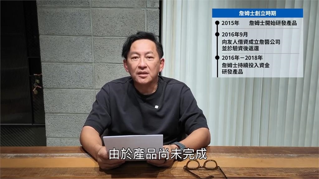 詹姆士遭控「空手套白狼」不忍了!發聲「願負法律責任」嘆:一度不敢出門