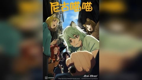 台灣動畫瘋跟進香港!《尼古喵喵》遭檢舉下架 網怒:只欺負二次元