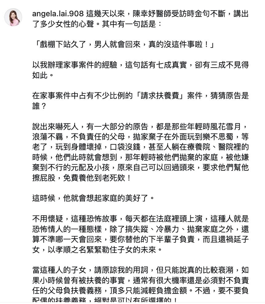 陳幸妤喊「1句話」掀共鳴！律師揭3成恐怖結局：老了真的會回頭