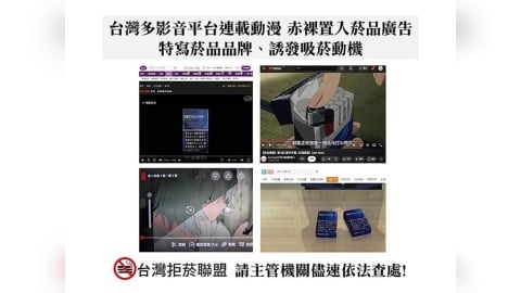 動漫《尼古喵喵》驚見抽菸畫面　香港叫停、台灣平台照常播出遭檢舉