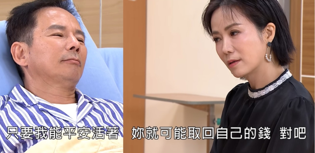 《豆腐媽媽》水富被高林海發現了!他還能如願去參加彩華的婚禮嗎......