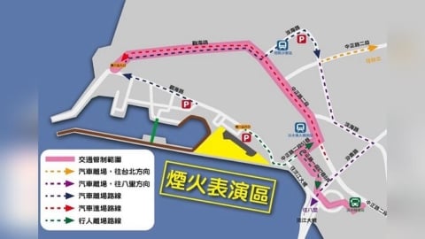 淡水煙火8/23、8/30接連登場 交通局整理交通管制、接駁懶人包