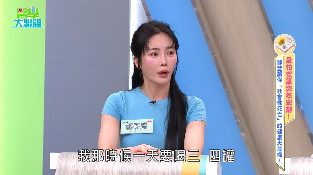 一天3、4罐!舒子晨《醫學大聯盟》腸胃崩潰?醫揭:肚子脹氣「主因」