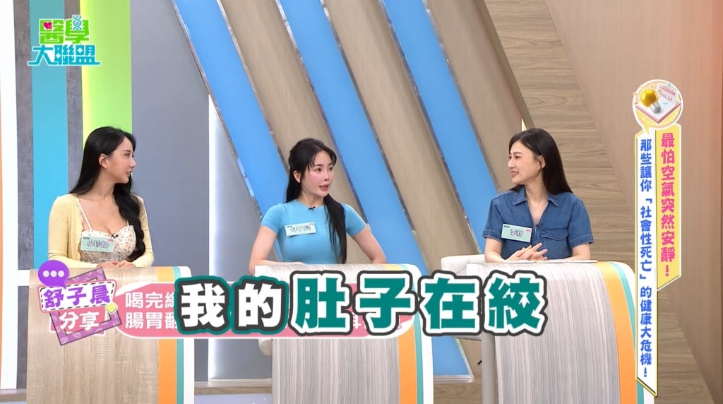 一天3、4罐!舒子晨《醫學大聯盟》腸胃崩潰?醫揭:肚子脹氣「主因」