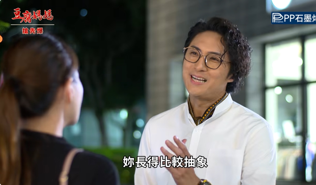 《豆腐媽媽-EP173精彩片段》練笑畫大爆 姑嫂新考驗?