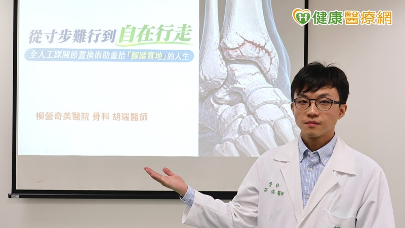 腳踝痛寸步難行竟是末期踝關節炎 醫建議「這樣做」重拾行動力