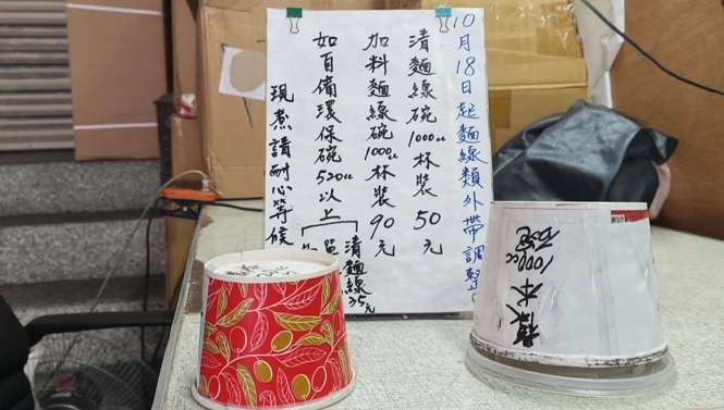 點50元麵線結帳變90元 台中麵線店外帶、內用不同價
