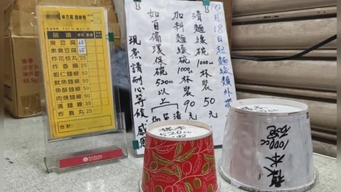 點50元麵線結帳變90元 台中麵線店外帶、內用不同價
