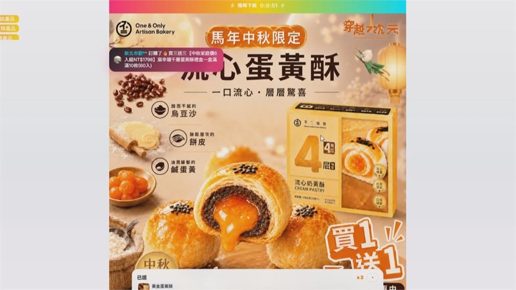 彰化蛋黃酥名店遭冒名詐騙 業者怒發聲明:依法追究