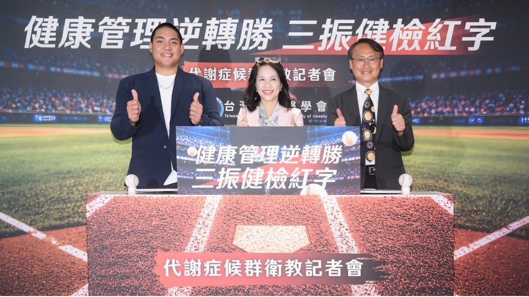 代謝症候群衛教記者會：味全龍隊長吉力吉撈·鞏冠隊長(左1)、衛生福利部國民健康署魏璽倫副署長(中)、台灣肥胖醫學會理事長林文元醫師(右1)