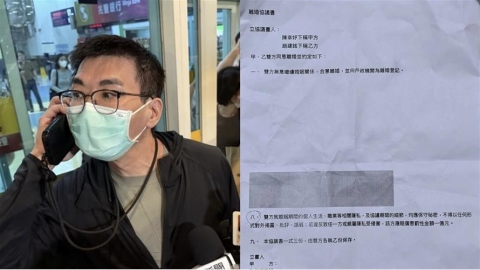 噓!看一下第8點 趙建銘公開離婚協議「罰金一億」