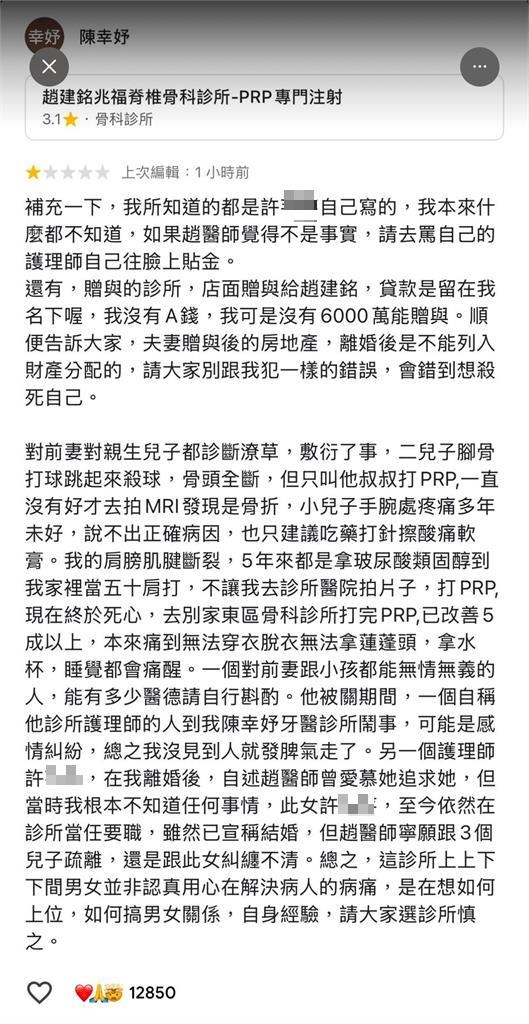 陳幸妤恐賠1億?趙建銘甩出「離婚保密條款」律師打臉:靠法院賺錢沒那麼容易