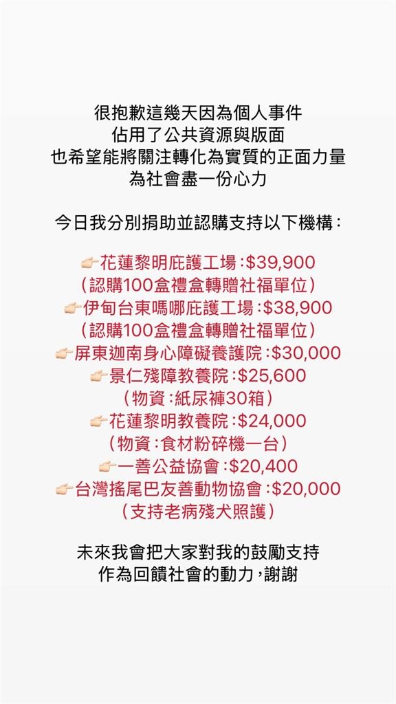 狂爆破Joeman才停火!蕭伊突PO照道歉「捐出20萬」:佔用了公共資源