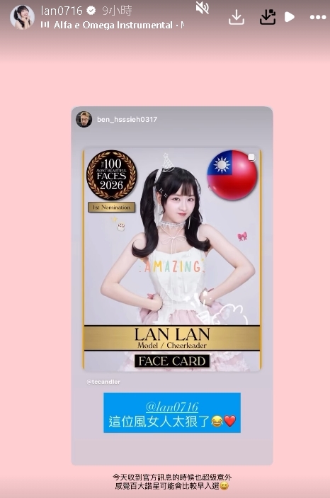 台灣啦啦隊第一人!籃籃入選「全球百大美女」將PK子瑜 本尊驚訝發聲了