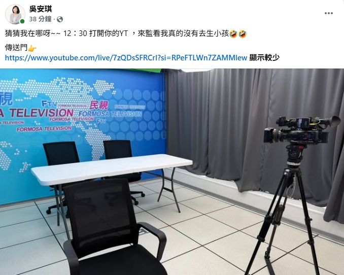 吳安琪才剛淚別螢光幕!臉書驚喜曬「新動向」 網見「1細節」笑噴:漏餡啦