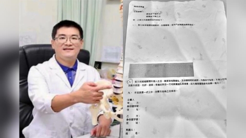 趙建銘返台秀離婚協議書 第8條載明「違反保密罰金1億元」