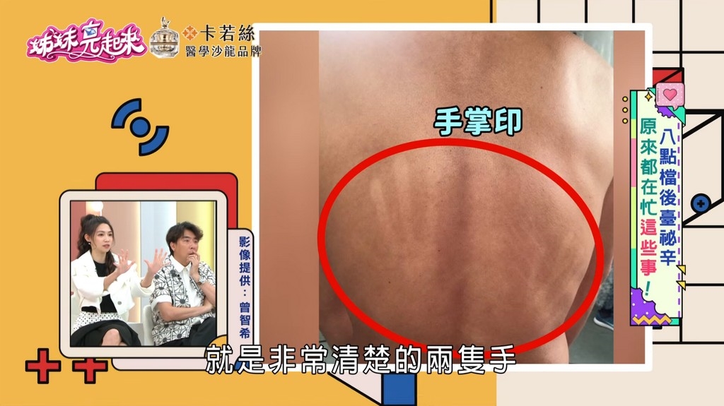 圖/曾智希驚曝「不明手印」纏著陳志強!命理專家認證:真的遇到了