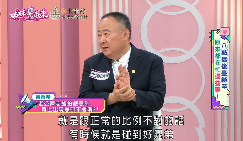 圖/曾智希驚曝「不明手印」纏著陳志強!命理專家認證:真的遇到了