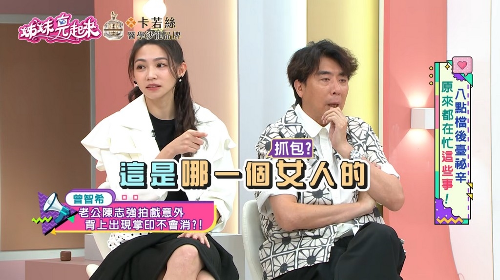 圖/曾智希驚曝「不明手印」纏著陳志強!命理專家認證:真的遇到了