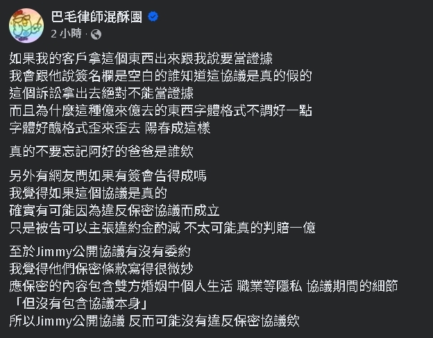 陳幸妤