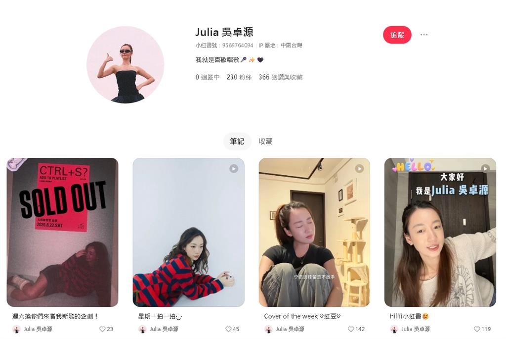 吳卓源轉戰中國!開小紅書狂PO片「僅230粉絲」中網酸:別以為不知道妳的事