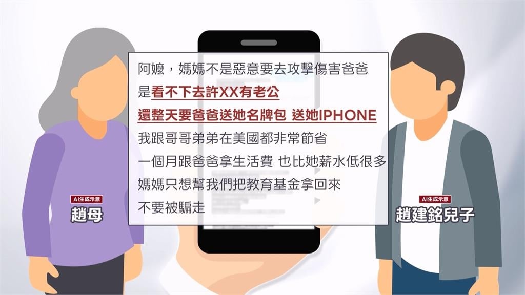 護理師「凹買包、送iPhone」兒子看不下去？她批「吃相難看」酸趙建銘：丟臉
