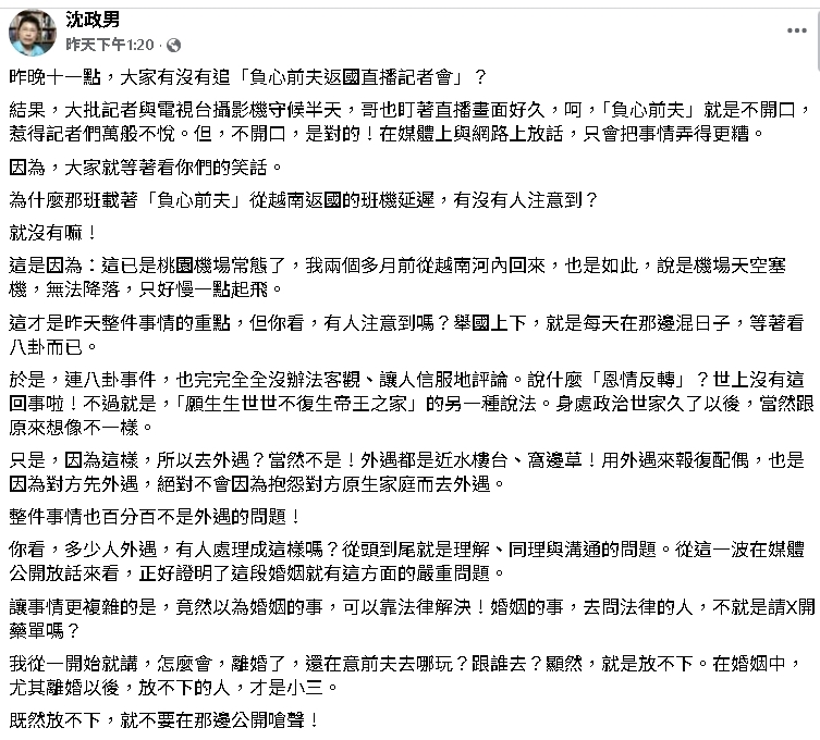 名醫逆風挺趙建銘:不是外遇問題!喊話陳幸妤「放不下的人才是小三」被罵爆