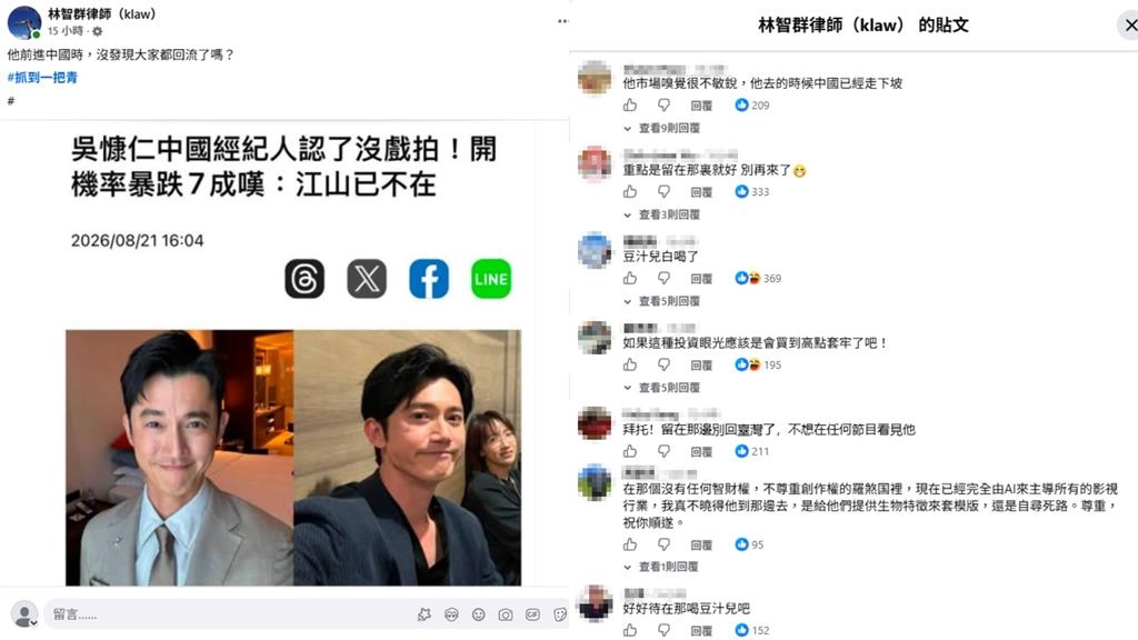 吳慷仁赴中驚爆沒戲可拍!林智群問「沒發現1事?」網笑:買到高點套牢了