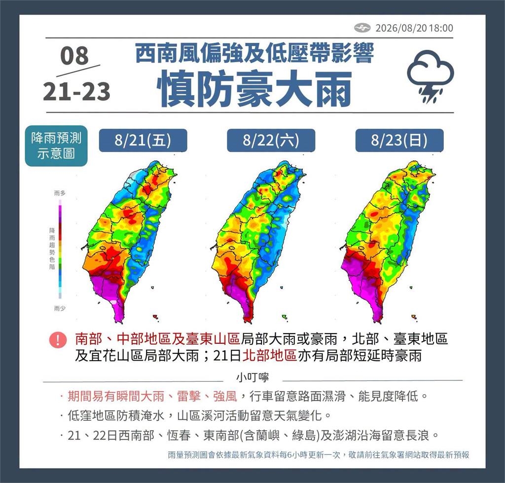 快新聞/南部當心大雨!「沙德爾」恐轉強颱 最新動向曝光