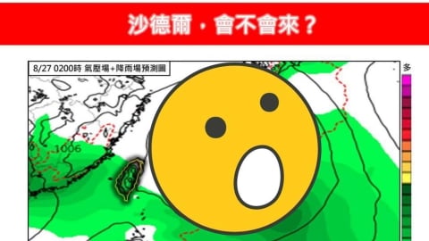 沙德爾颱風恐登陸?這2天「最接近台灣」專家曝2可能路徑:最不希望看到
